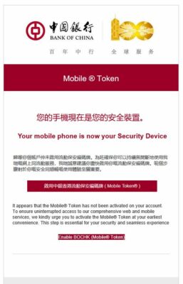Mobile Token has not been activated on your account.