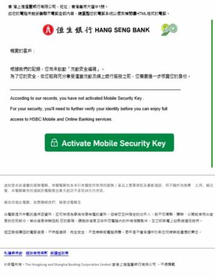 Your Mobile Security Key is not activated 