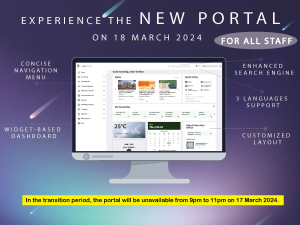 Experience the HKU Portal Transformation for All Staff!