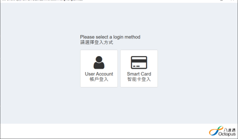 Tap “Smart Card” if you have a HKU Student/Staff Card or Library Card. Otherwise, tap “User Account”.