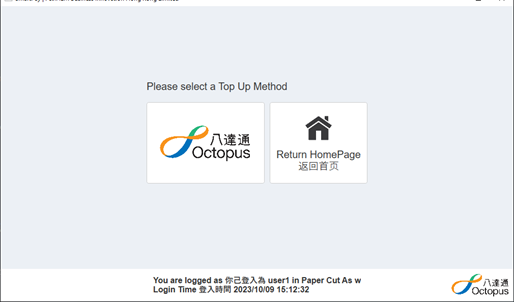 Tap the Octopus to proceed purchase OR tap “Return HomePage“.