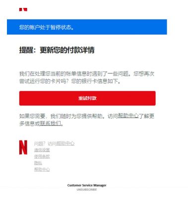 提醒：更新您的付款详情  xxx@hkucc.hku.hk