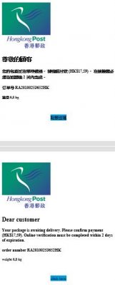 需要報關費！- customs fee required !